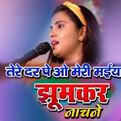 Dimple Bhumi: Tere Der Pe Aao Meri Maiya Jhumkar Nachne
