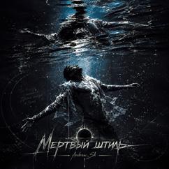Andrew_Sh: Мертвый штиль