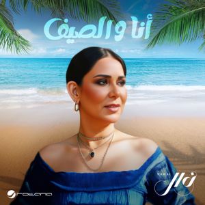 Nawal: Wasat Jeddah