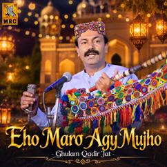 Ghulam Qadir Jat: Eho Maro Agy Mujho