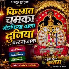 Manish Nantodi: Kismat Chamka Mandafiya Wala Duniya Kar Majak