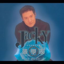 Jacky Cheung: 回頭太難