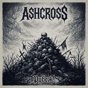 Ashcross: Рубеж