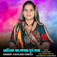 Kamlesh Sinoli: Aashik Ka Sapna Tut Gaya