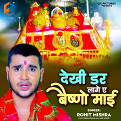 Rohit Mishra: Dekhi Dar Lage Ae Vaishno Maai