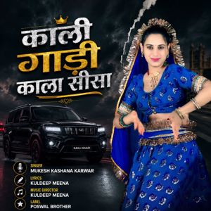 Mukesh Kashana Karwar: Kali Gadi Kala Seesa