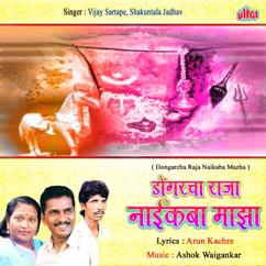 Vijay Sartape & Shakuntala Jadhav: Dongaracha Raja Naikaba Maza