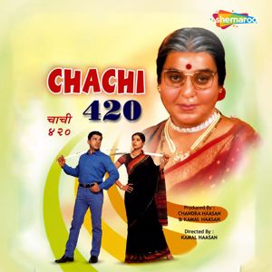 Aditya Narayan: Chupdi Chachi