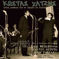 Kostas Hatzis: O Kir Lohias