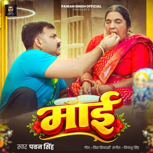 Pawan Singh: Maai