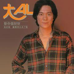Albert Cheung: Feng Ge En Chou Wei Liao Qing