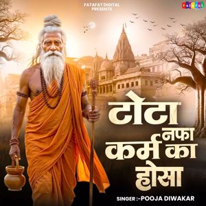 Pooja Diwakar: Tota Nafa Karam Ka Hosa