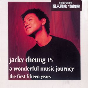 Jacky Cheung: Jacky Cheung 15