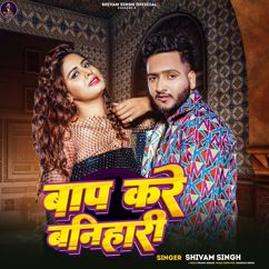 Shivam Singh: Bap Kare Banihari