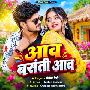 Santosh Premi: Aaw Basanti Aaw