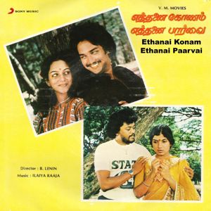 Ilaiyaraaja: Ethanai Konam Ethanai Paarvai (Original Motion Picture Soundtrack)