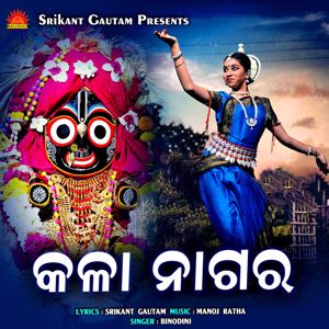 Binodini: Kala Nagara