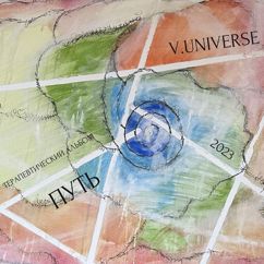 V.Universe: Путь