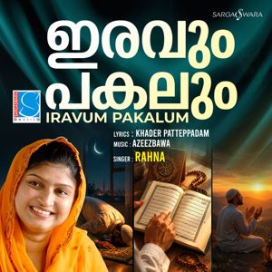 Rahna, Azeez Bawa & Khader Patteppadam: Iravum Pakalum