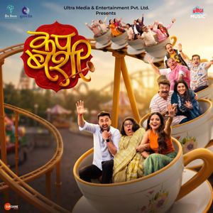 Uttam Singh & Guru Thakur & Vaibhav Ramkrushna Chinchalkar: Cup Bashi (Original Motion Picture Soundtrack)