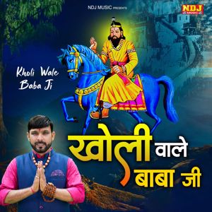 Jaji King: Kholi Wale Baba Ji