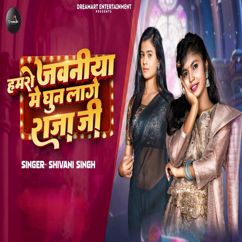 Shivani Singh: Hamaro Javaniya Me Ghun Lage Raja Ji