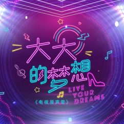 Chantalle Ng, Tasha Low, Ferlyn G, Abigail, Latonia Tay: Shi Shui (Mediacorp Drama "Live Your Dreams" Theme Song) (Rock Version)