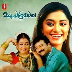 M. Jayachandran: Madhu Chandralekha (Original Motion Picture Soundtrack)