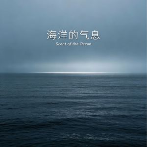 IXVEW: Scent of the Ocean 2