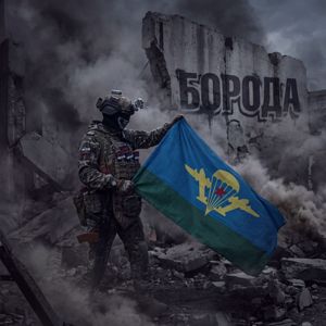 Борода: Нотки войны
