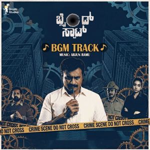 Arjun Ramu: Blindspot