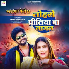 Jyoti Sharma, Sajan Mishra & Dharam Hindustani: Tohase Pritiya Ba Lagal (From "Maryada Saat Phero Ki")