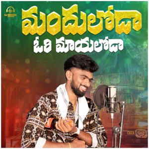 Dj Somesh Sripuram & Uttarandhra Collection: Mandhuloda Ori Mayaloda