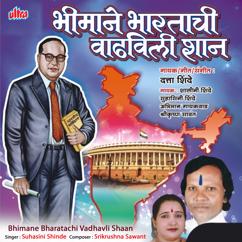 Various Artists: Bhimane Bharatachi Vadhaveeli Shaan