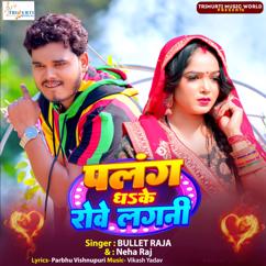 Neha Raj & Bullet Raja: Palang Dhake Rove Lagani