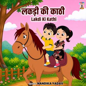 Nandika Yadav: Lakdi Ki Kathi