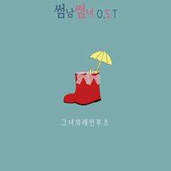 Park Hee Von, Yoon Jinuk, Park Jong Hwan: Her Rain Boots