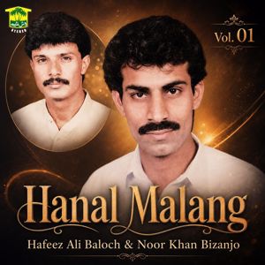 Hafeez Ali Baloch & Noor Khan Bizanjo: Hanal Malang, Vol. 01