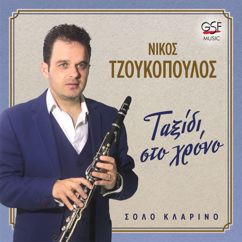 Nikos Tzoukopoulos: Συρτό Ανατολίτικο