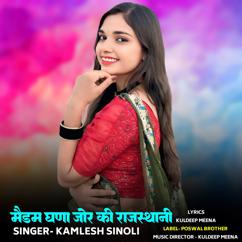 Kamlesh Sinoli: Madam Ghana Jor Ki Rajasthani
