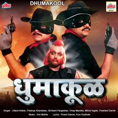 Anil Mohile, Pravin Dhone & Arun Godbole: Dhumakool (Original Motion Picture Soundtrack)