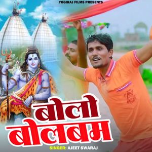 Ajeet Swaraj: Bolo Bolbam