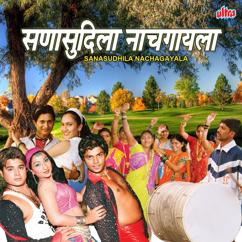 Prabhakar Jadhav, Ranjana Shinde, Janardhan Shinde, Shakuntala Jadhav & Sharda Gaikwad: Sanasudhila Nachagayala