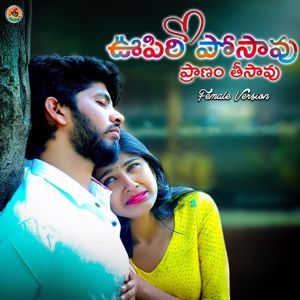 Swetha Swara: Oopiri Posave Pranam Thisave Female Version