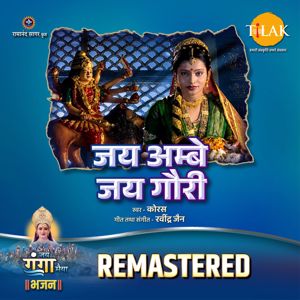 Ravindra Jain: Jai Ambe Jai Gauri - REMASTERED