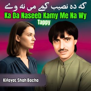 Kifayat Shah Bacha: Ka Da Naseeb Kamy Me Na Wy Tappy