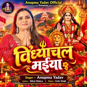 Anupma Yadav: Vindhyachal Maiya
