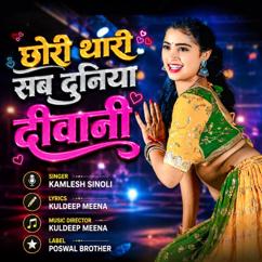 Kamlesh Sinoli: Chhori Thari Sab Duniya Diwani