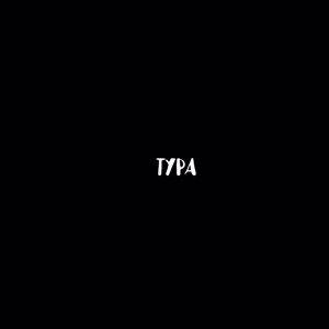 Lil Barberi & enton Glorilla: Typa