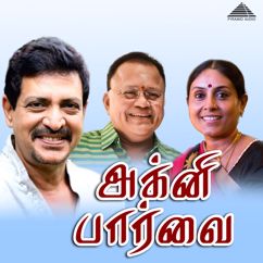 Ilaiyaraaja, Vaali, Swarnalatha, Malaysia Vasudevan: Ethana Raathiri